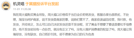 周大福渠道“瘦身”阵痛:上半年财年内地营业额承压
