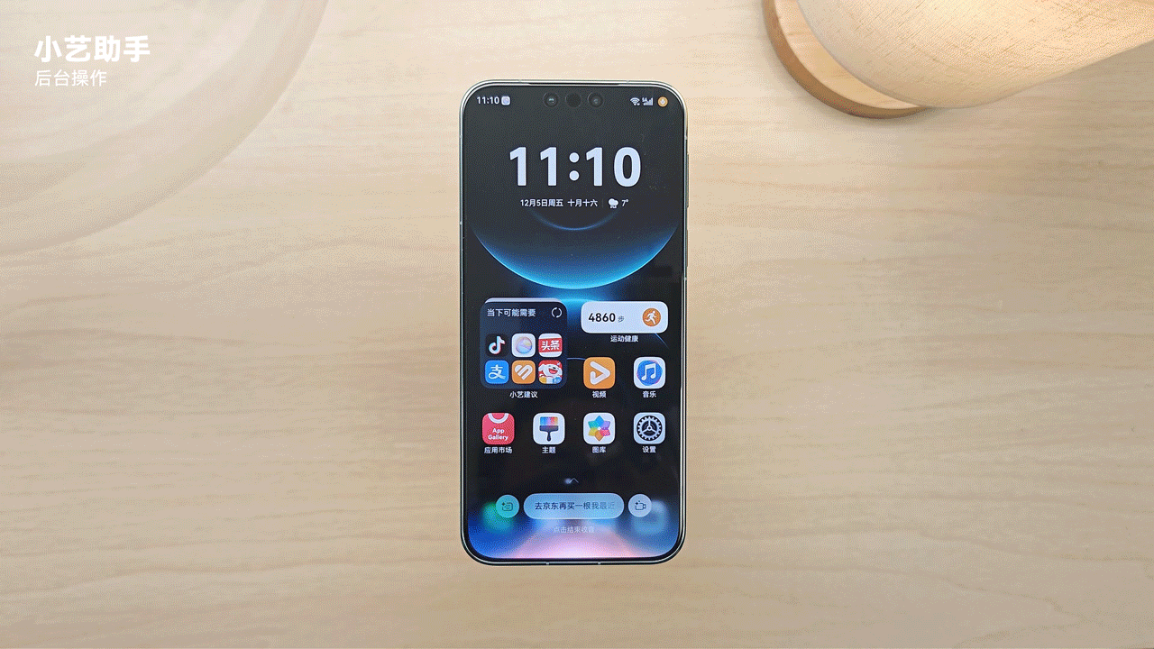 开箱华为Mate80 Pro,但只评鸿蒙6