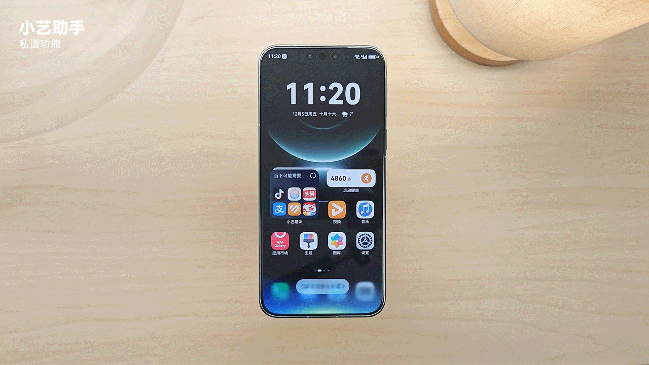 开箱华为Mate80 Pro,但只评鸿蒙6