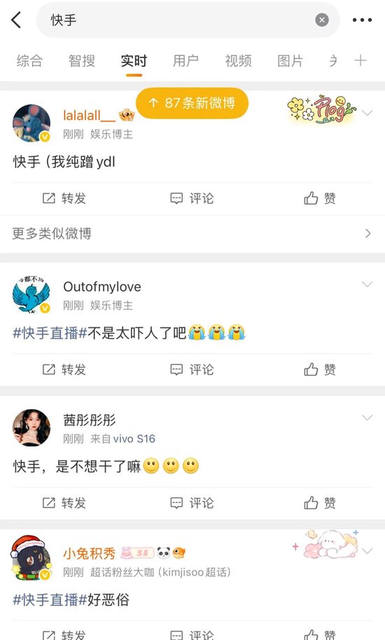 快手重大事故！现涉黄直播画面，直播频道紧急下架