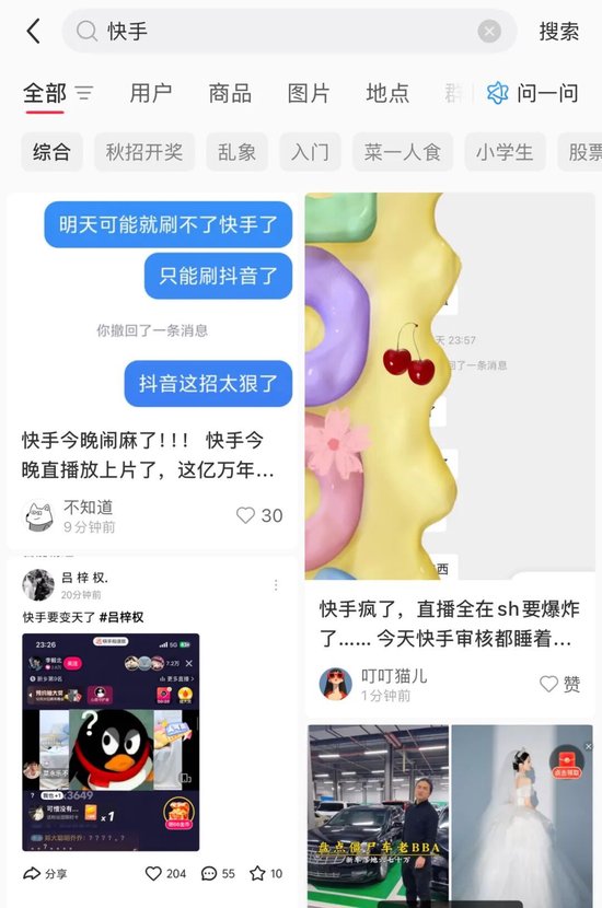 快手重大事故！现涉黄直播画面，直播频道紧急下架