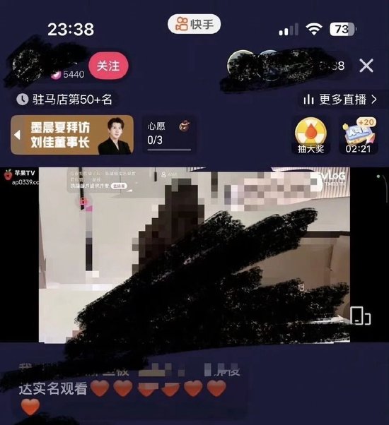 快手重大事故！现涉黄直播画面，直播频道紧急下架