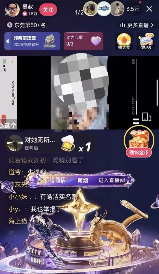 快手重大事故！现涉黄直播画面，直播频道紧急下架