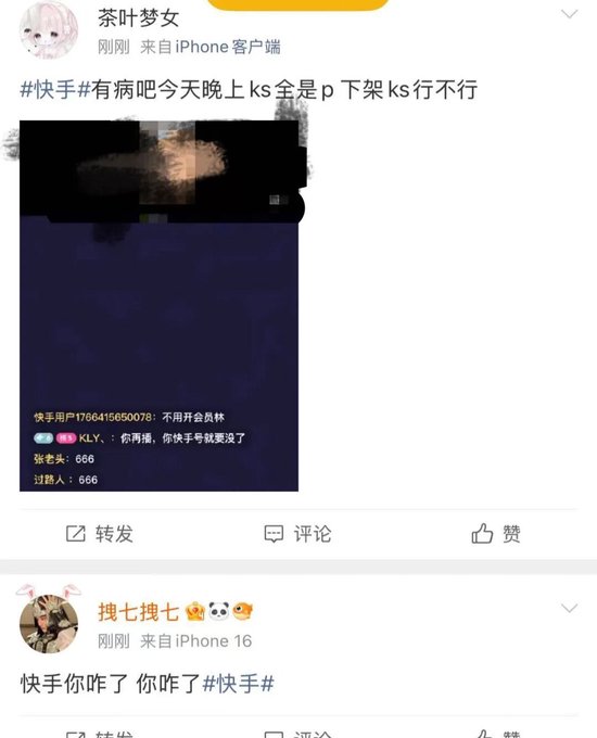 快手重大事故！现涉黄直播画面，直播频道紧急下架