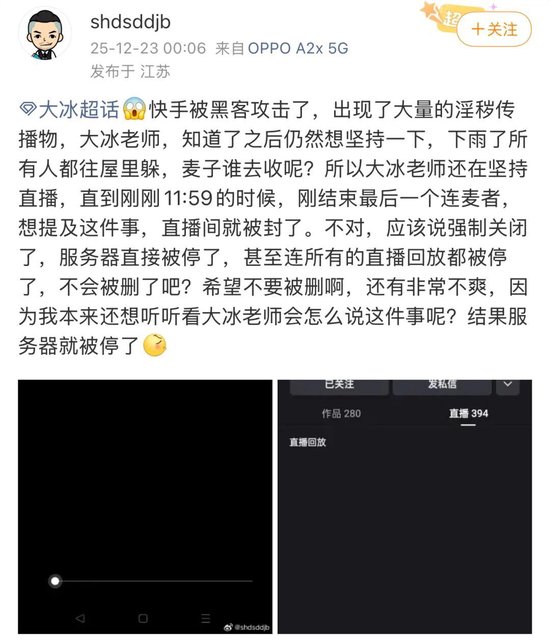 快手重大事故！现涉黄直播画面，直播频道紧急下架