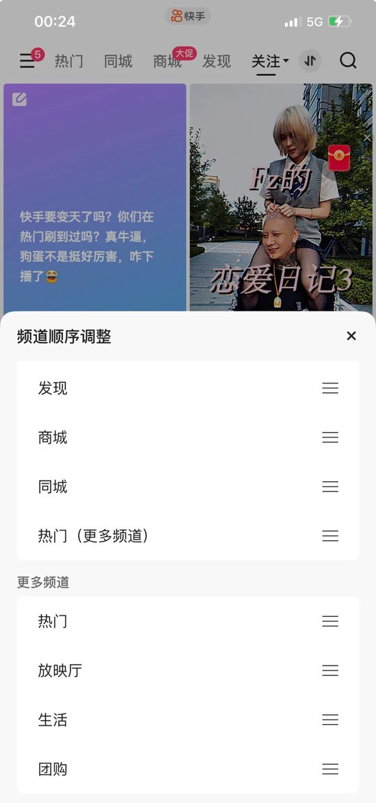 快手重大事故！现涉黄直播画面，直播频道紧急下架