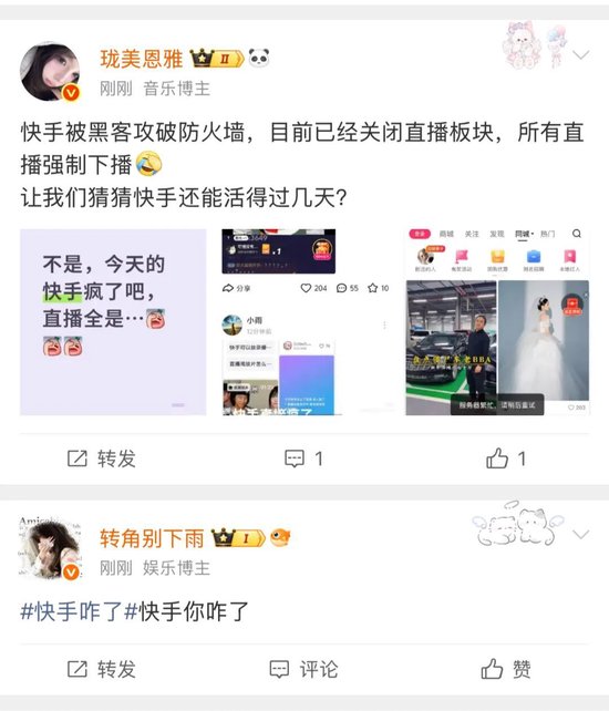 快手重大事故！现涉黄直播画面，直播频道紧急下架