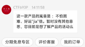 周大福黄金牛马吊坠被指“阴阳打工人” 客服：暂时没有其他意思