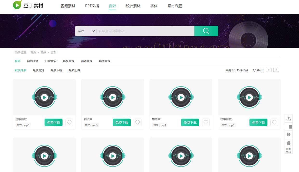 免费视频素材软件有哪些(免费视频素材app有哪些) 免费视频素材软件有哪些(免费视频素材app有哪些)