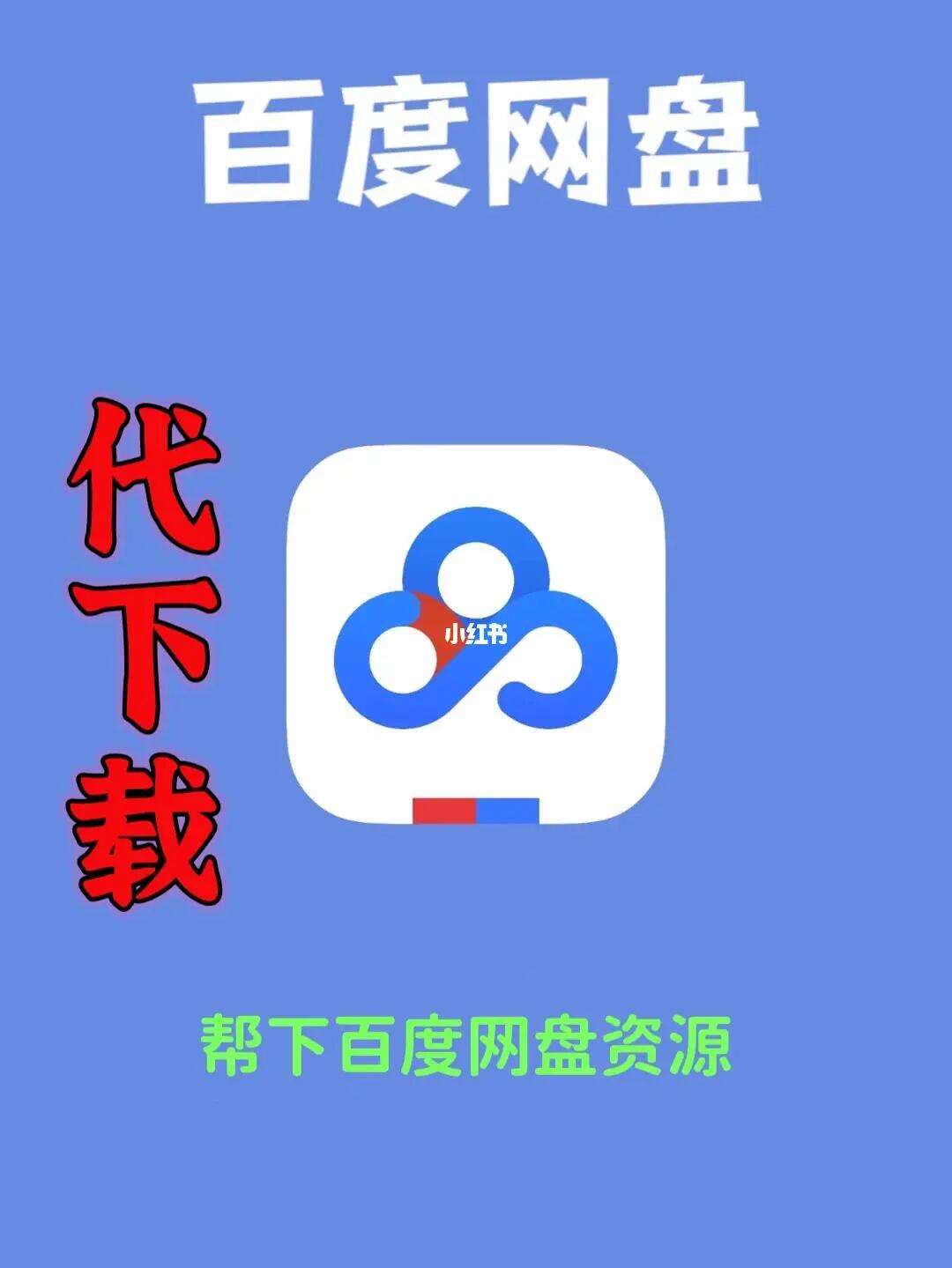 百度网盘视频资源大全(百度网盘视频 百度网盘)