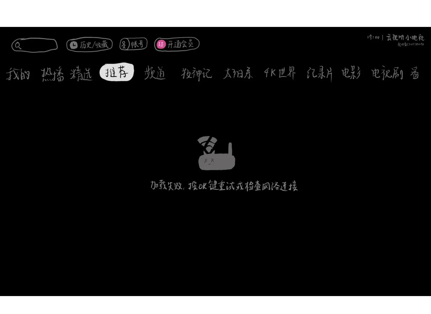视频资源加载失败怎么办(视频资源加载失败怎么办解决) 视频资源加载失败怎么办(视频资源加载失败怎么办解决)