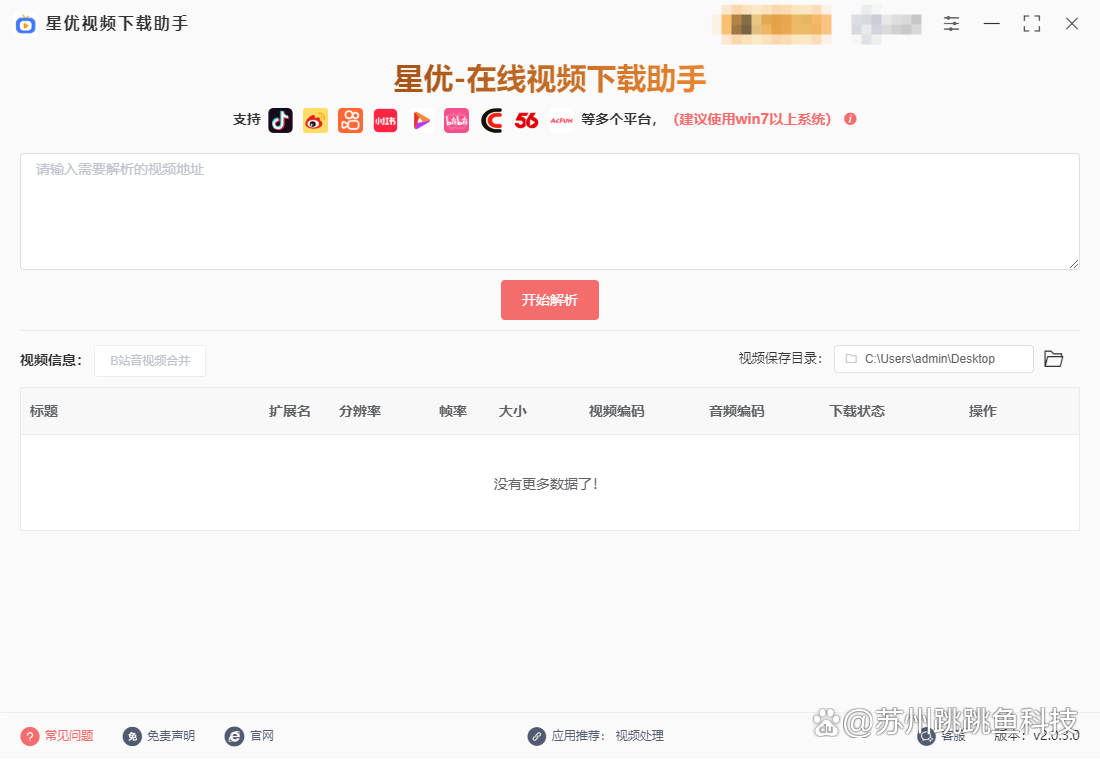 视频资源下载器(视频资源下载器app)