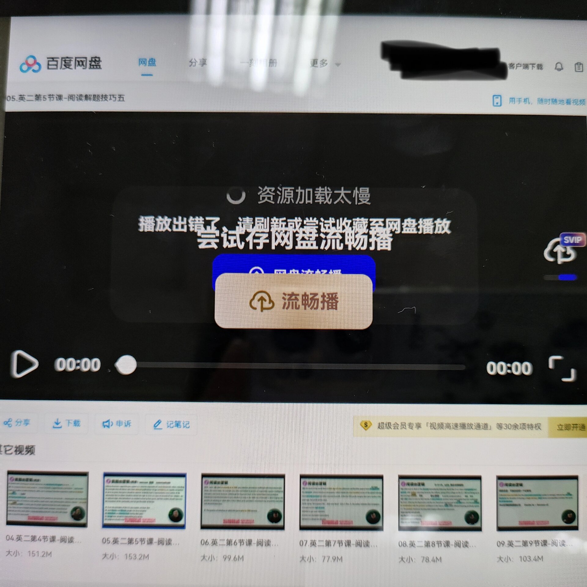 视频资源加载失败怎么解决(视频资源加载失败怎么解决苹果手机)