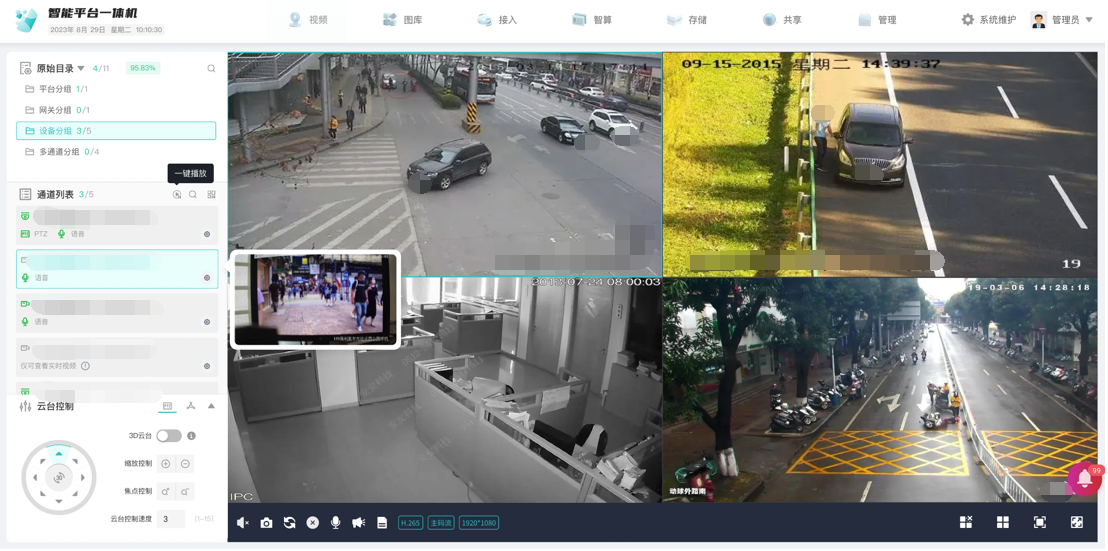 视频资源采集平台(采集视频资源的软件有哪些) 视频资源采集平台(采集视频资源的软件有哪些)