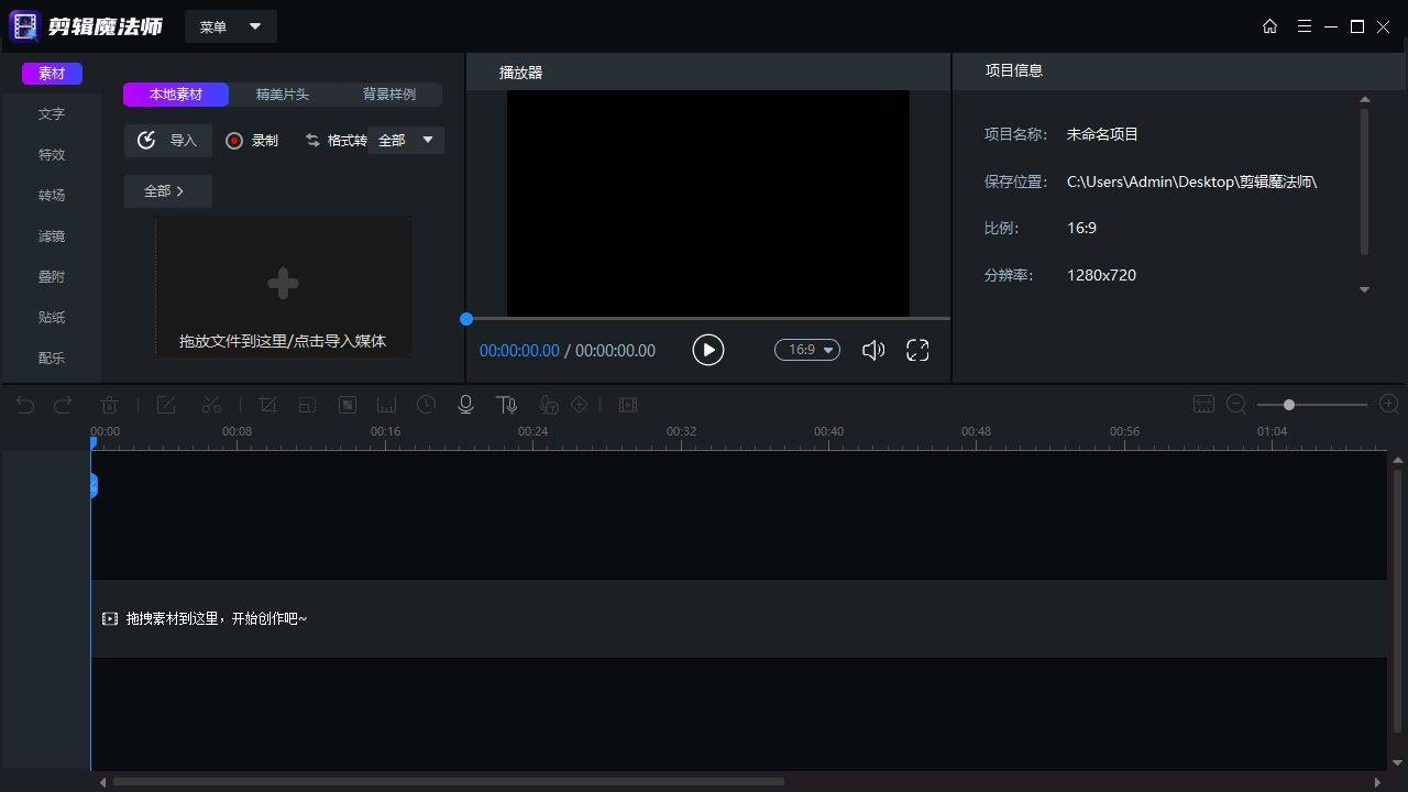 免费视频剪辑软件永久免费版(免费视频剪辑软件大全)