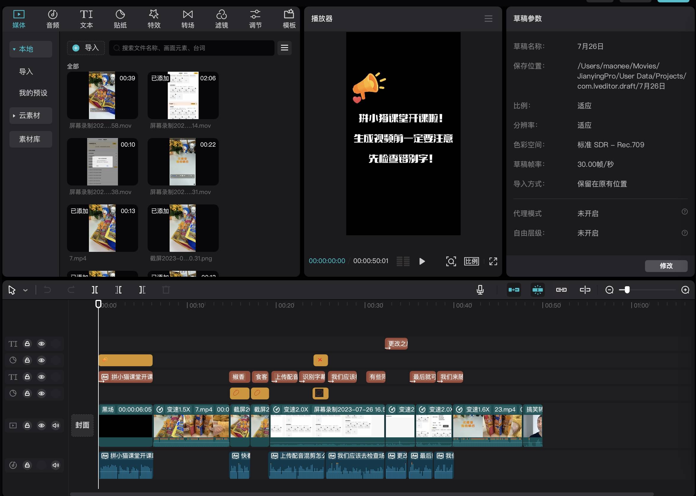 免费视频剪辑软件永久免费版(免费视频剪辑软件大全)