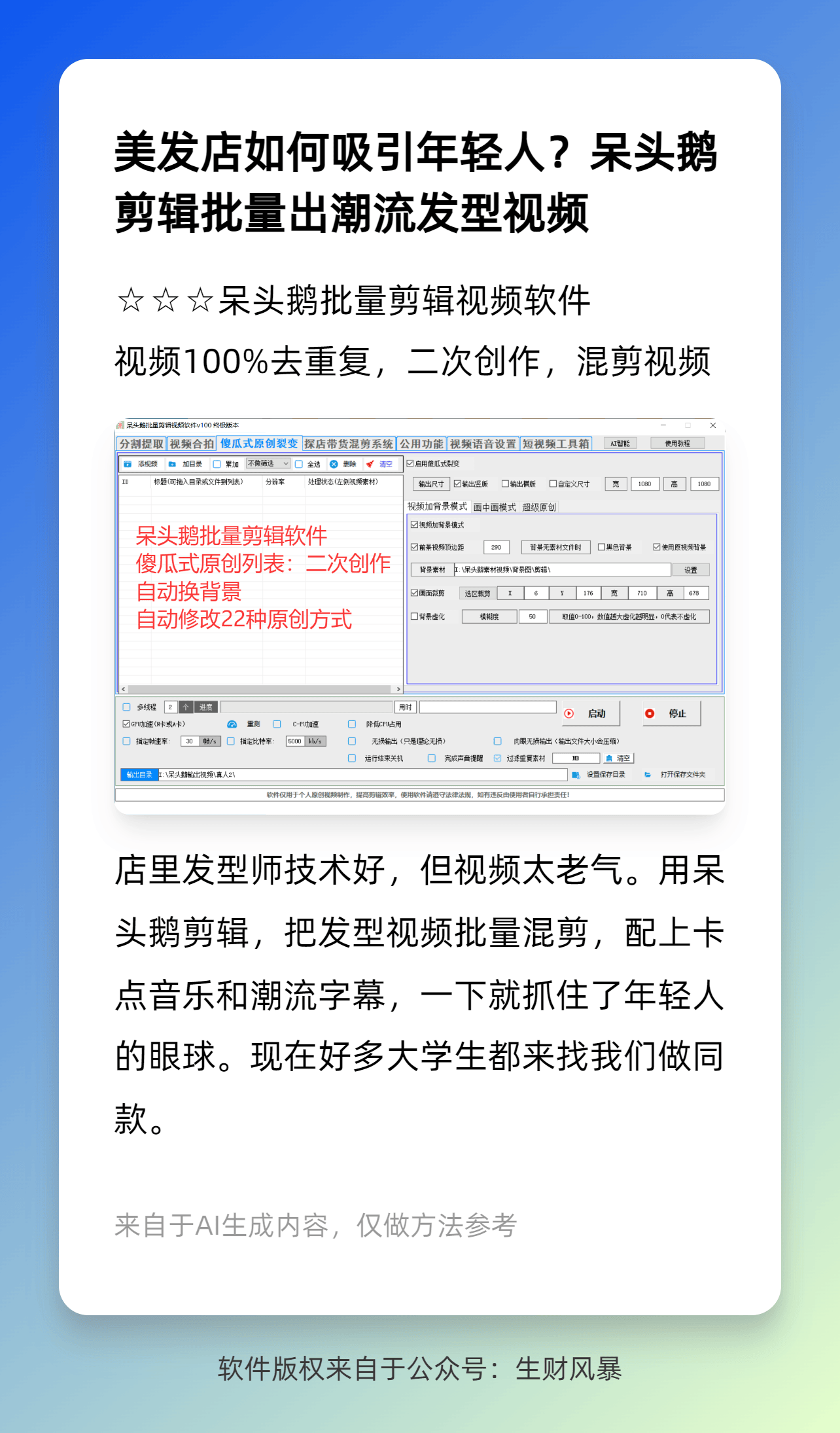 免费视频剪辑软件哪款好用(免费视频剪辑软件app有哪些) 免费视频剪辑软件哪款好用(免费视频剪辑软件app有哪些)