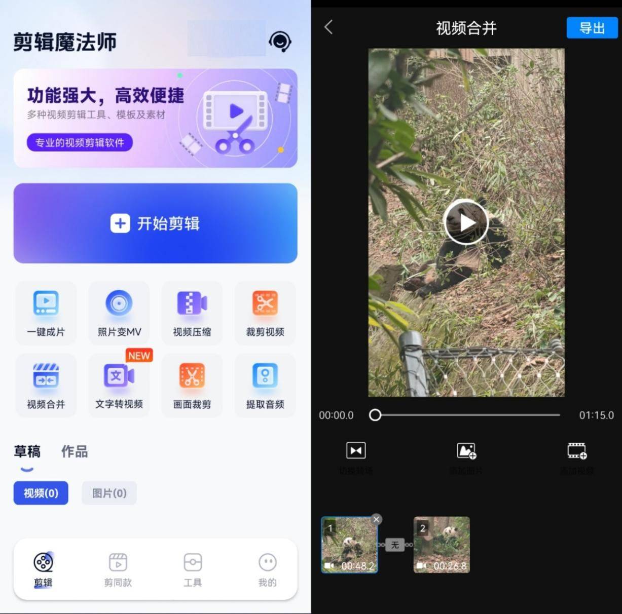 免费视频剪辑软件哪款好用(免费视频剪辑软件app有哪些) 免费视频剪辑软件哪款好用(免费视频剪辑软件app有哪些)
