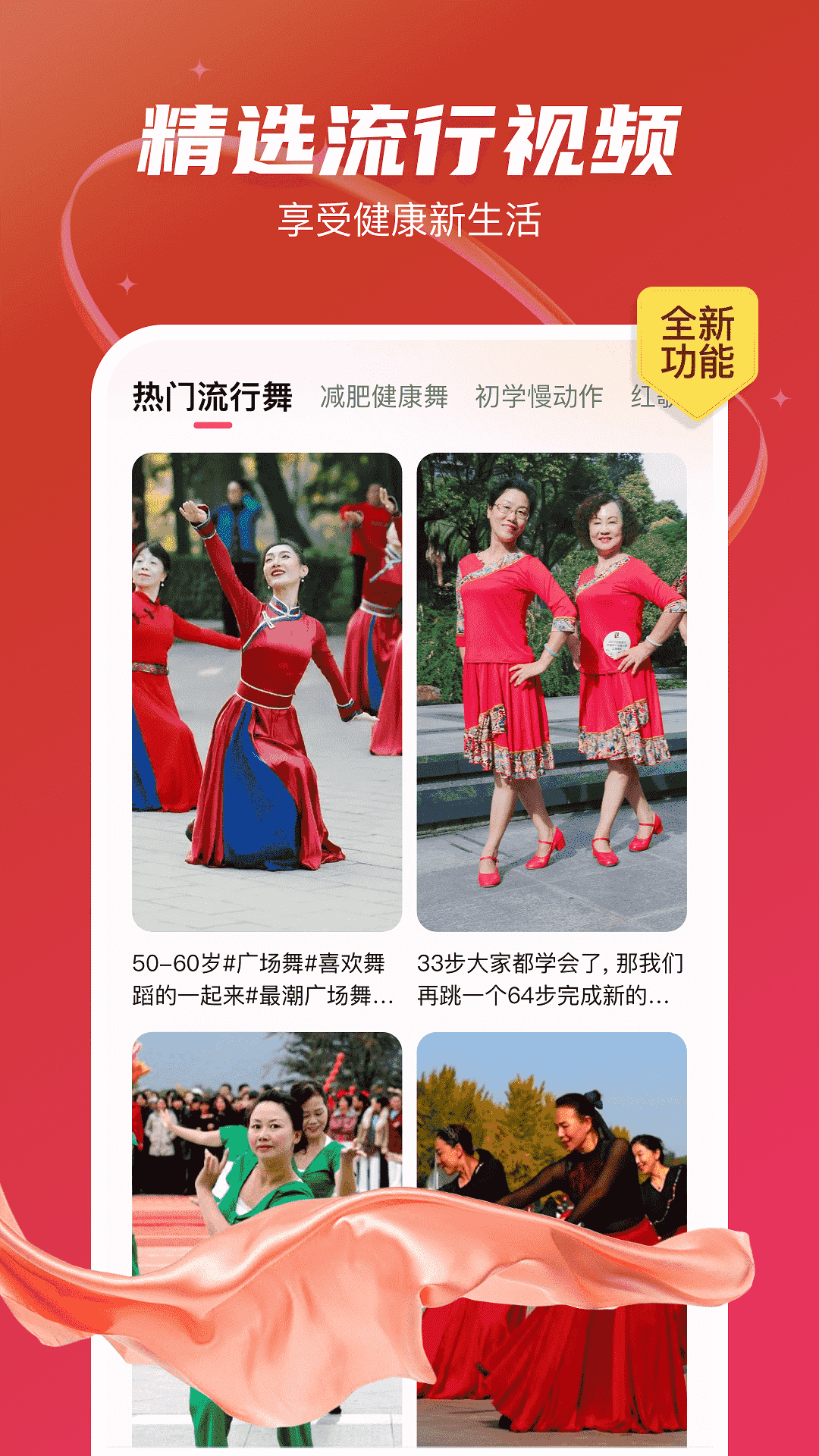 广场舞视频资源下载网站(广场舞视频资源下载网站有哪些)