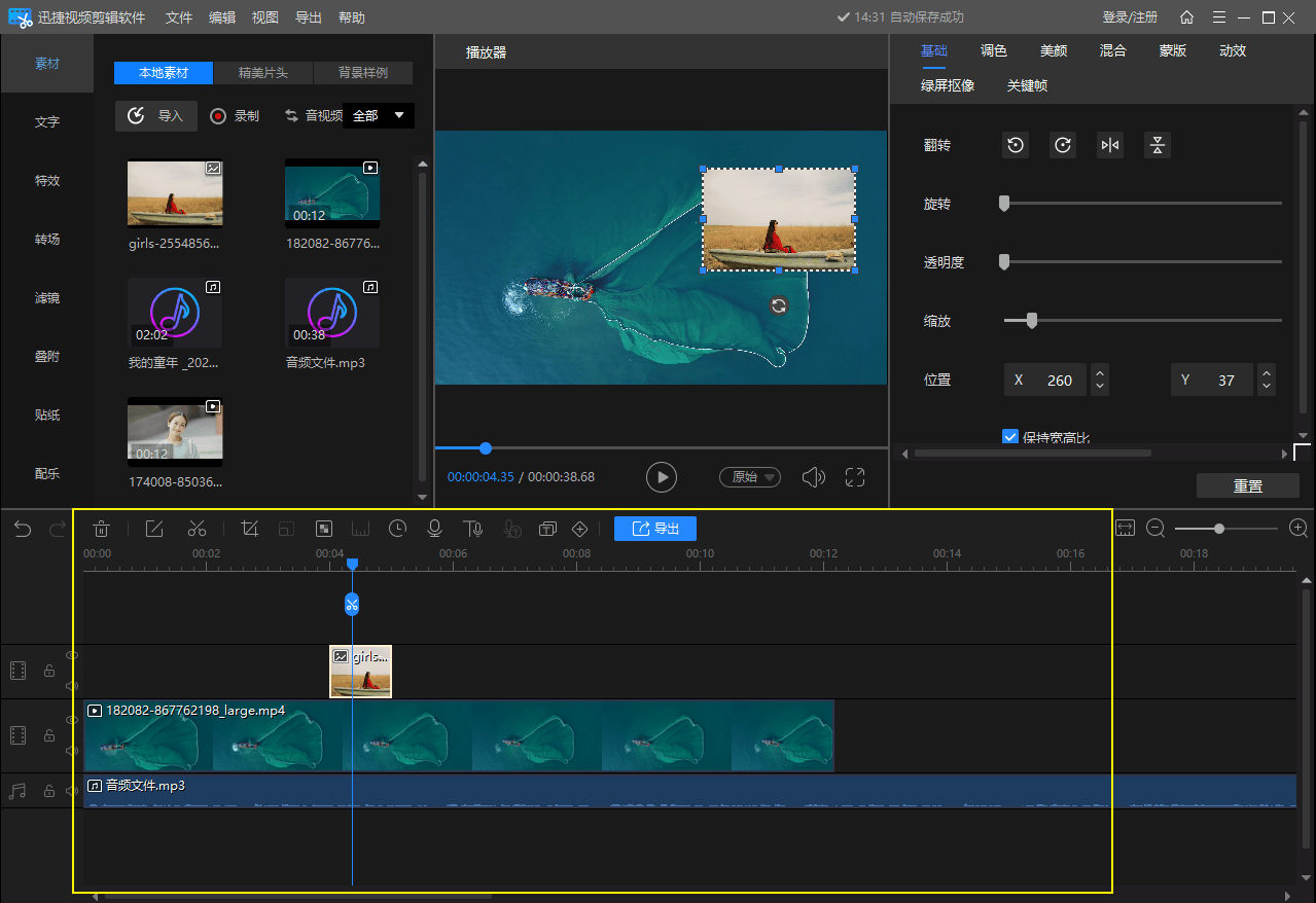 免费视频剪辑软件推荐(免费视频剪辑软件推荐下载) 免费视频剪辑软件推荐(免费视频剪辑软件推荐下载)