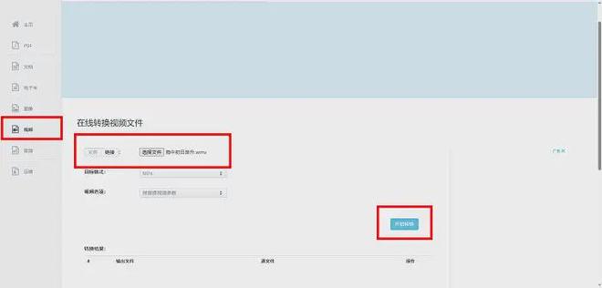 关于在线免费视频网站推荐的信息
