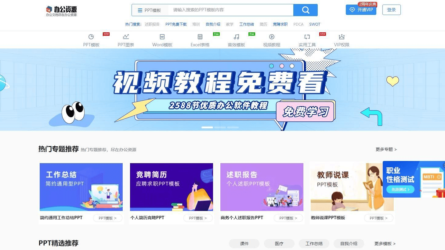 免费视频素材模板软件(免费视频素材包)