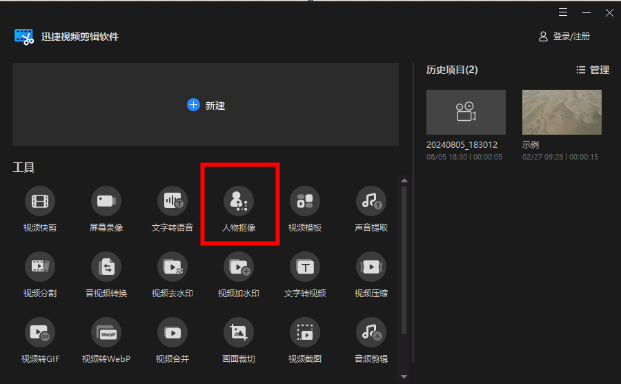 免费视频素材模板软件(免费视频素材包)
