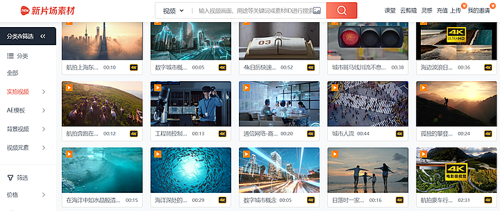 视频资源素材网站下载(视频素材资源库)