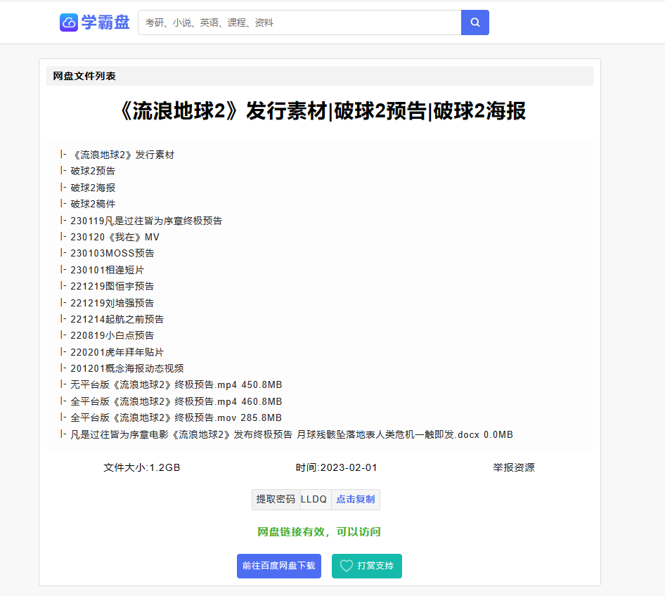 视频资源网站网盘在线观看(まことnico资源视频网盘) 视频资源网站网盘在线观看(まことnico资源视频网盘)