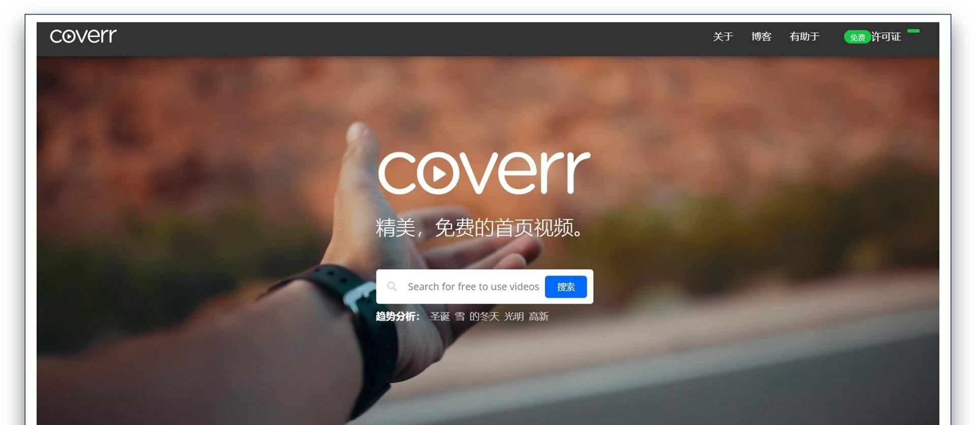免费视频素材网站榜单(免费视频素材网站推荐)