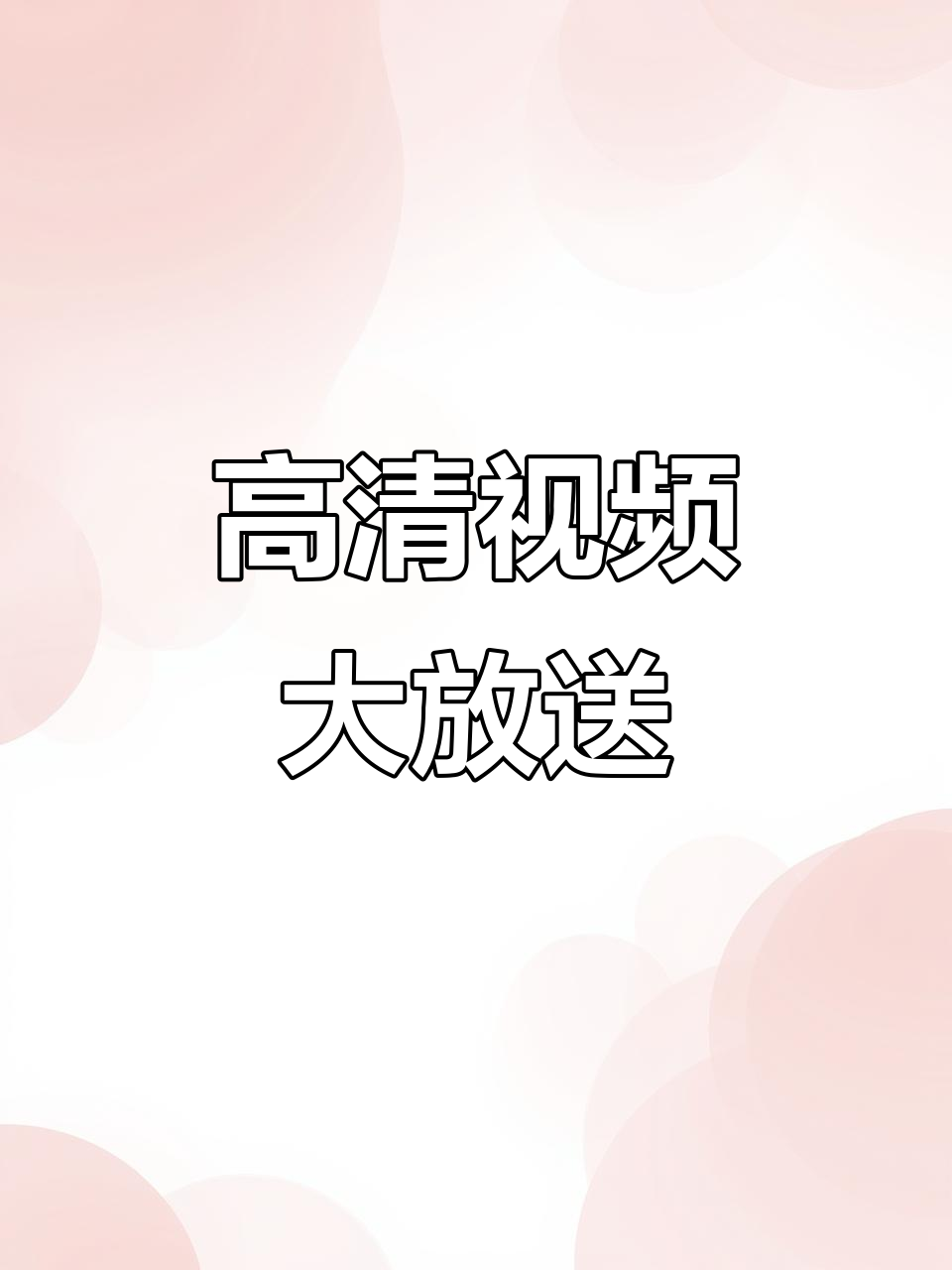 视频资源库永久免费软件(视频资源比较全的app)