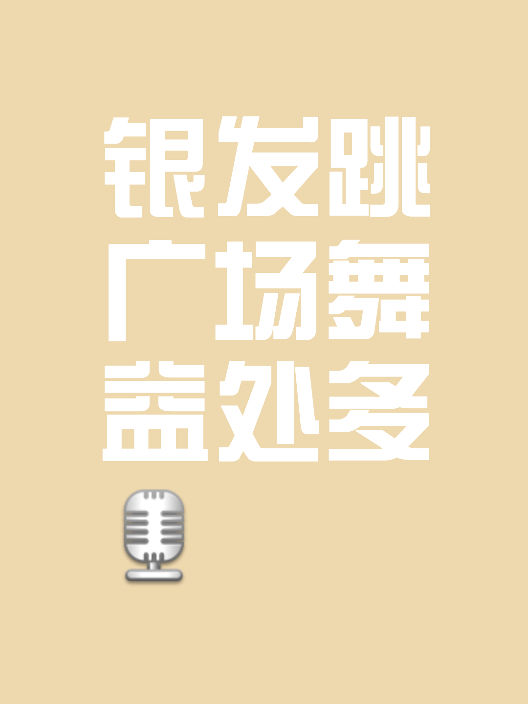 广场舞视频资源下载软件(广场舞视频下载app)