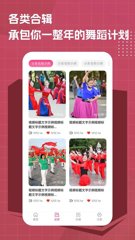 广场舞视频资源下载软件(广场舞视频下载app)
