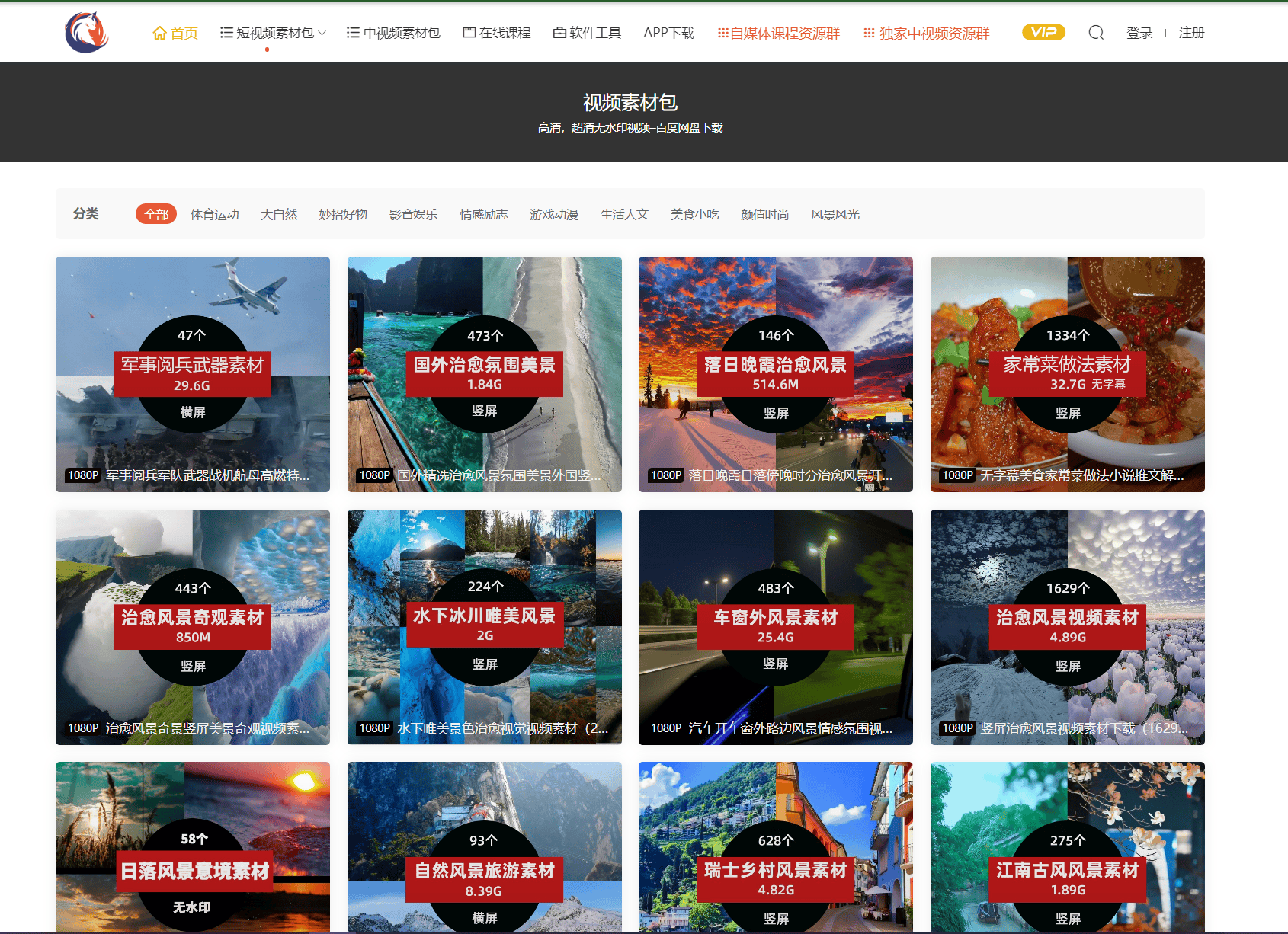 视频资源库网站(视频素材资源库) 视频资源库网站(视频素材资源库)