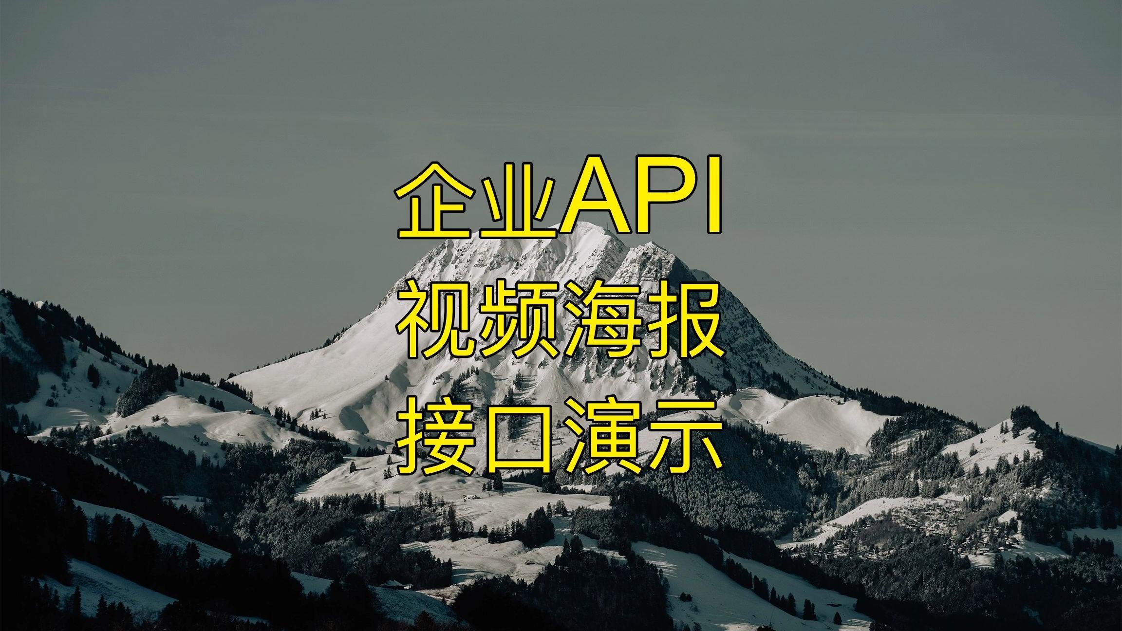 视频资源采集api(最新视频资源采集)