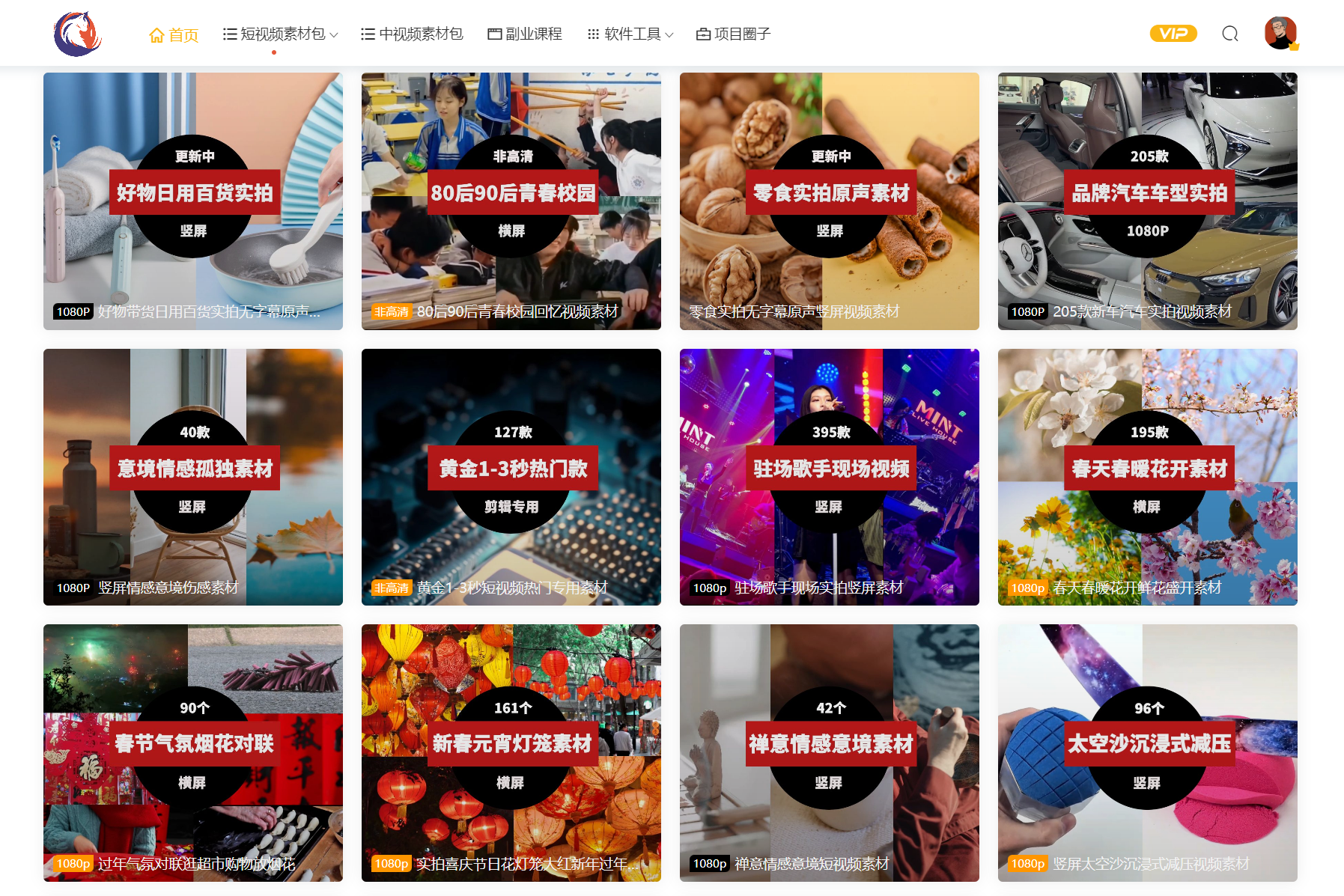 免费视频网站素材(“视频素材网站免费”)