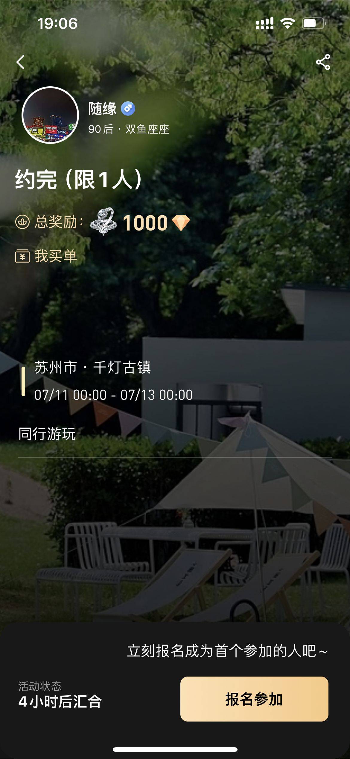 免费视频交友的软件叫什么(有没有免费的视频交友app)