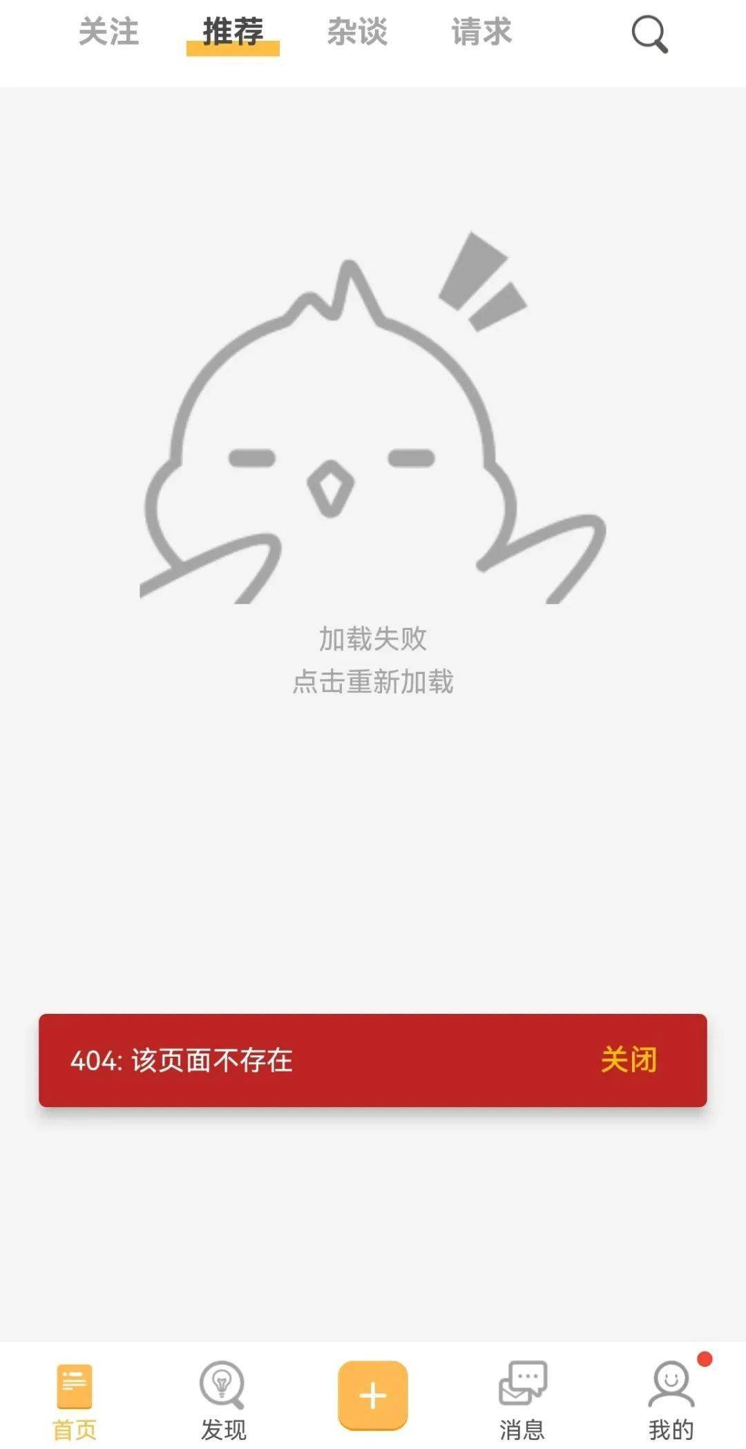 为什么老是显示视频资源加载失败(视频资源加载失败什么意思)