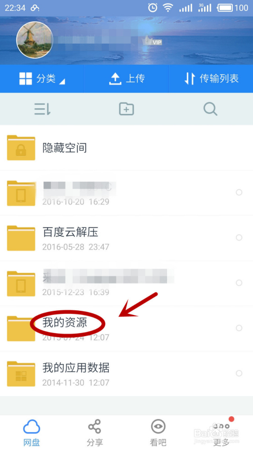 百度云视频资源去哪里找(百度云视频资源在哪找)